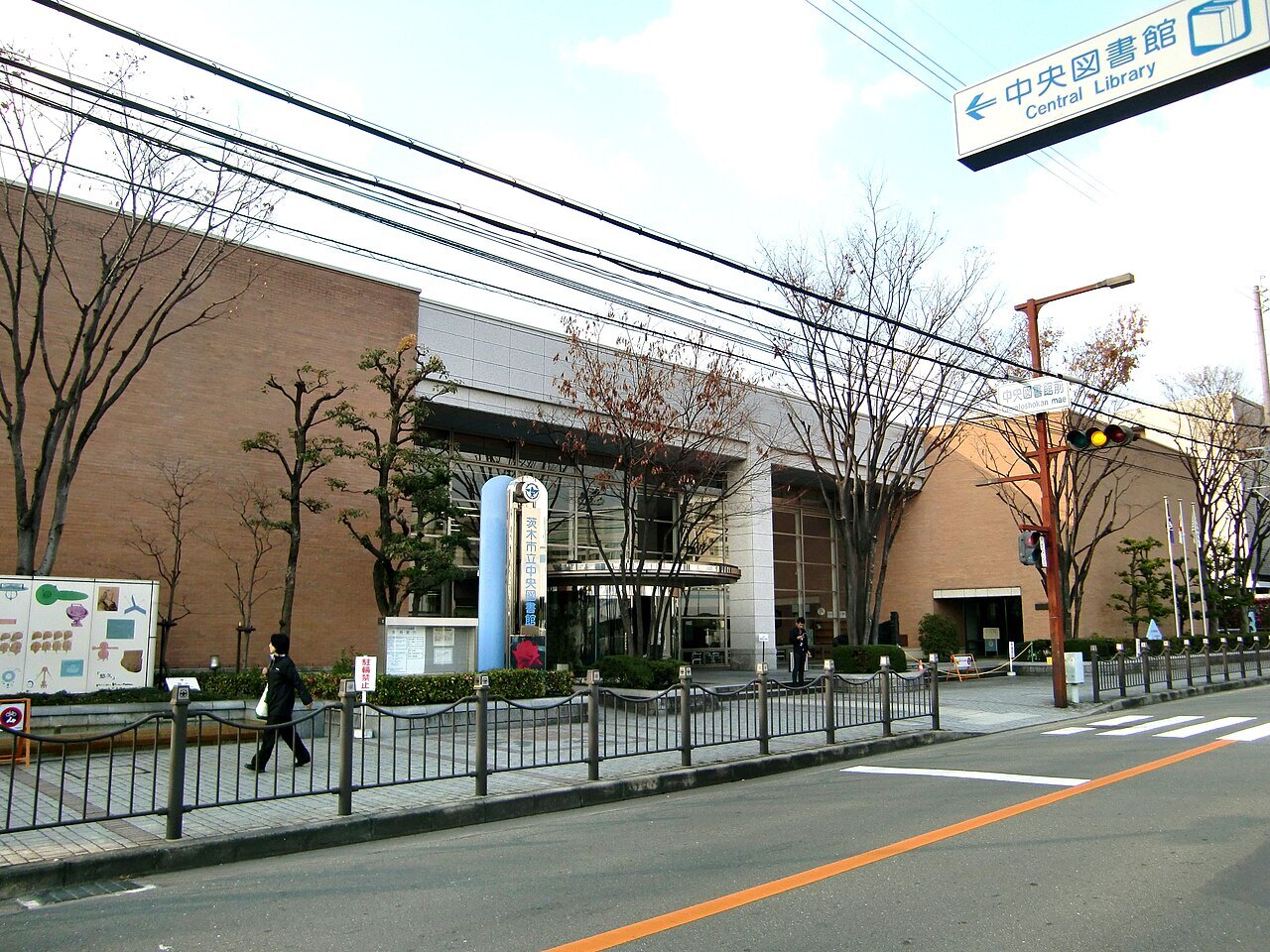 茨木市立中央図書館の外観